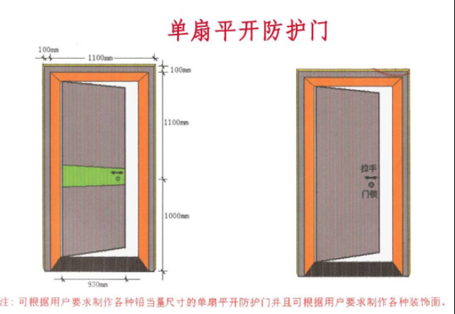 上饶2mmpb防护铅门